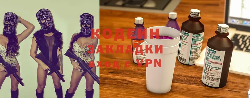 Кодеиновый сироп Lean Purple Drank  дарнет шоп  Чишмы 